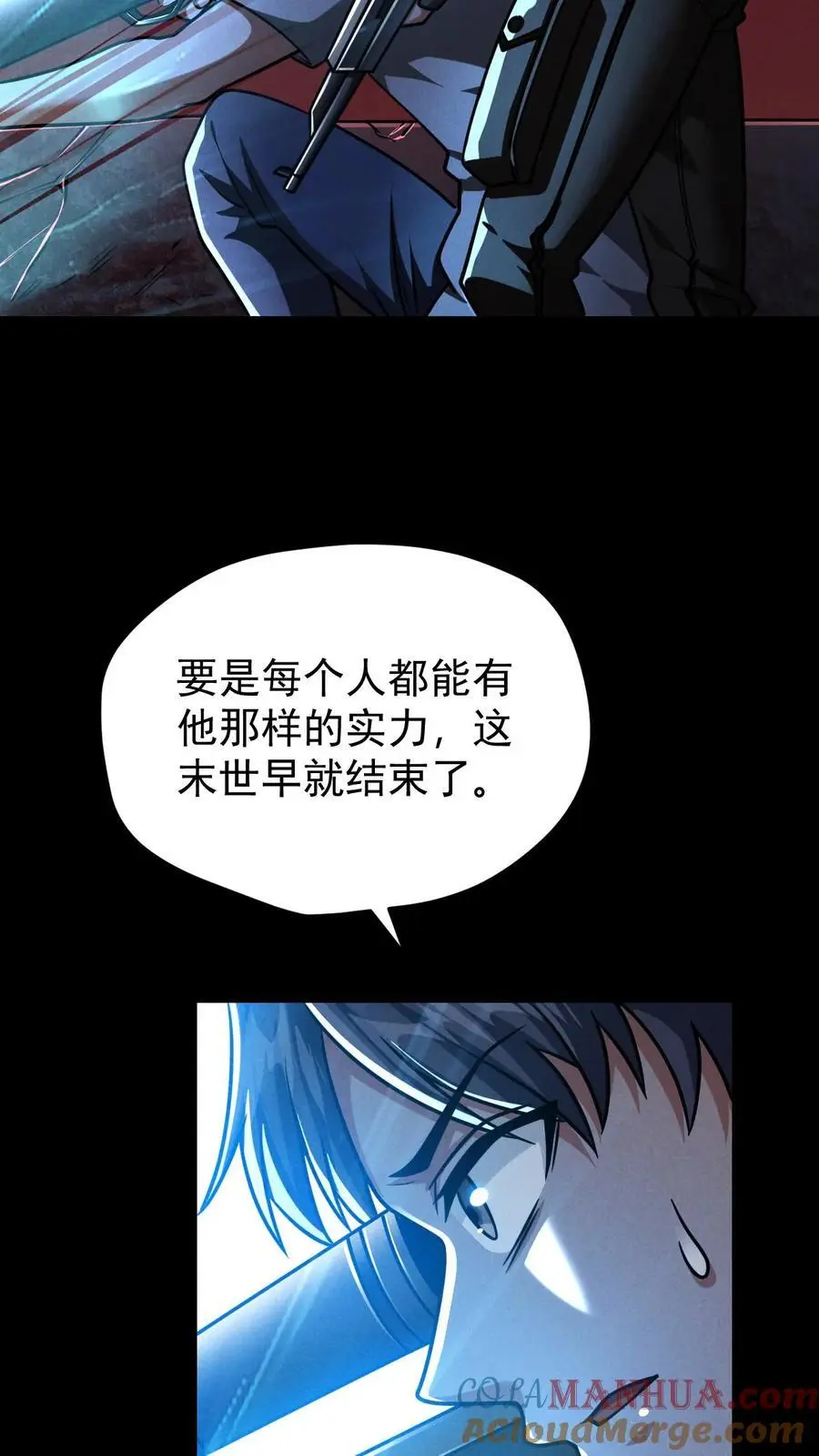 第89话 杀死张辰！你就是最强的！ 第21页
