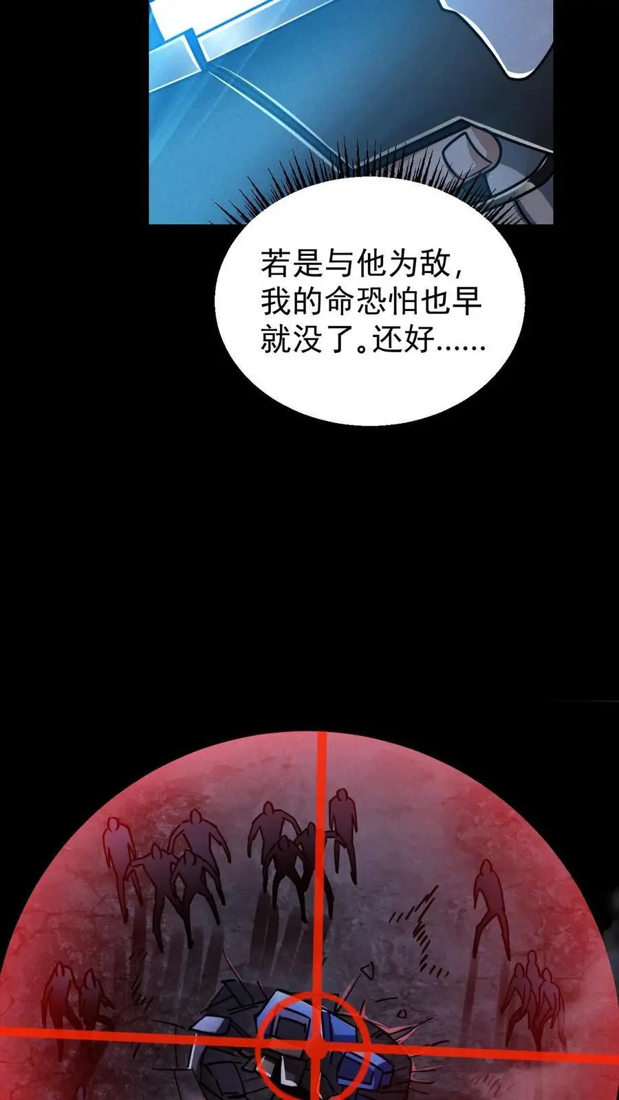 第89话 杀死张辰！你就是最强的！ 第22页