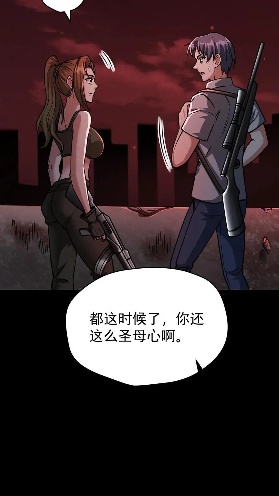 第89话 杀死张辰！你就是最强的！ 第24页