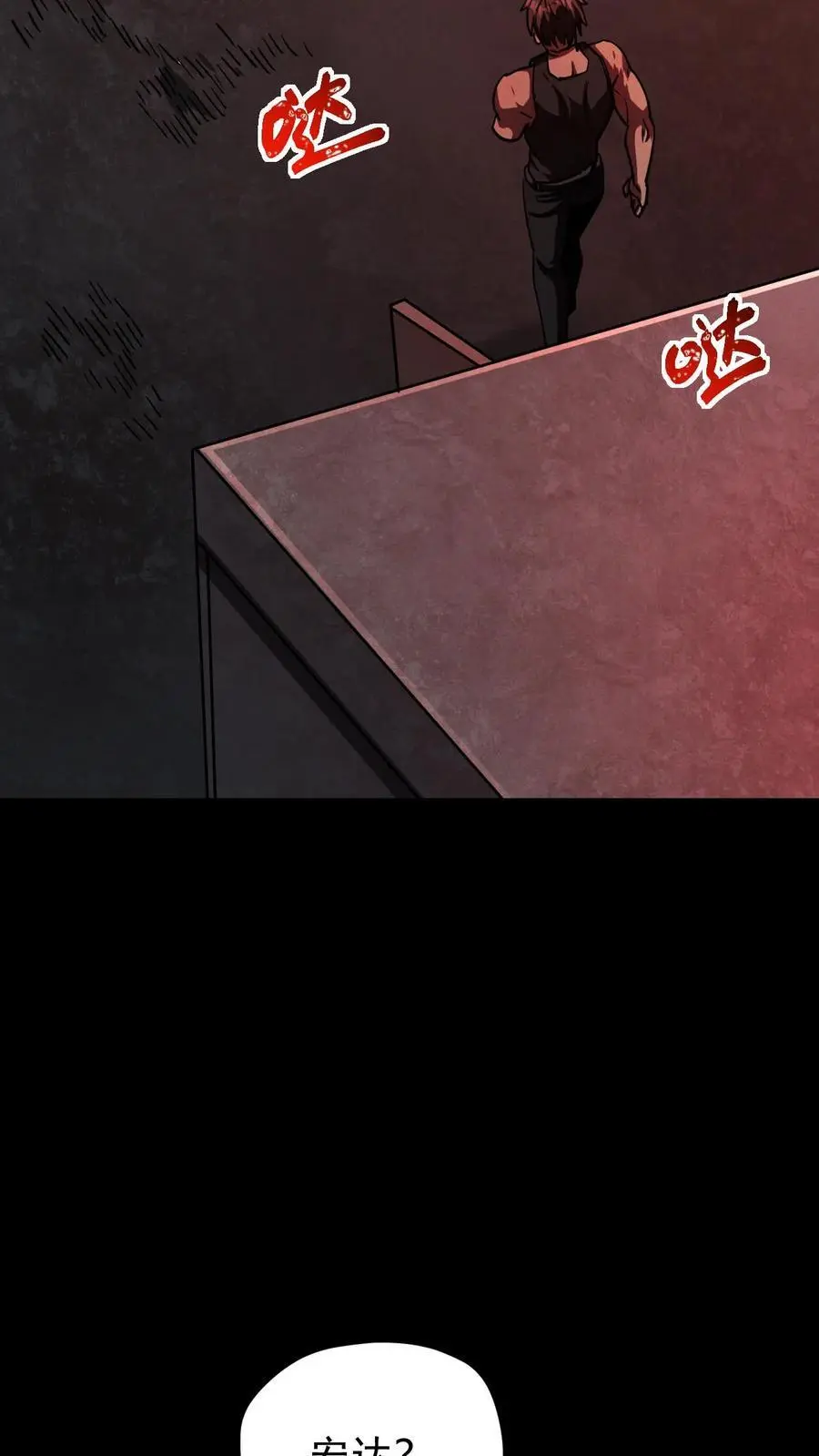 第89话 杀死张辰！你就是最强的！ 第26页