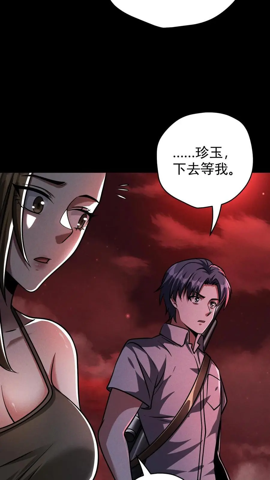 第89话 杀死张辰！你就是最强的！ 第28页