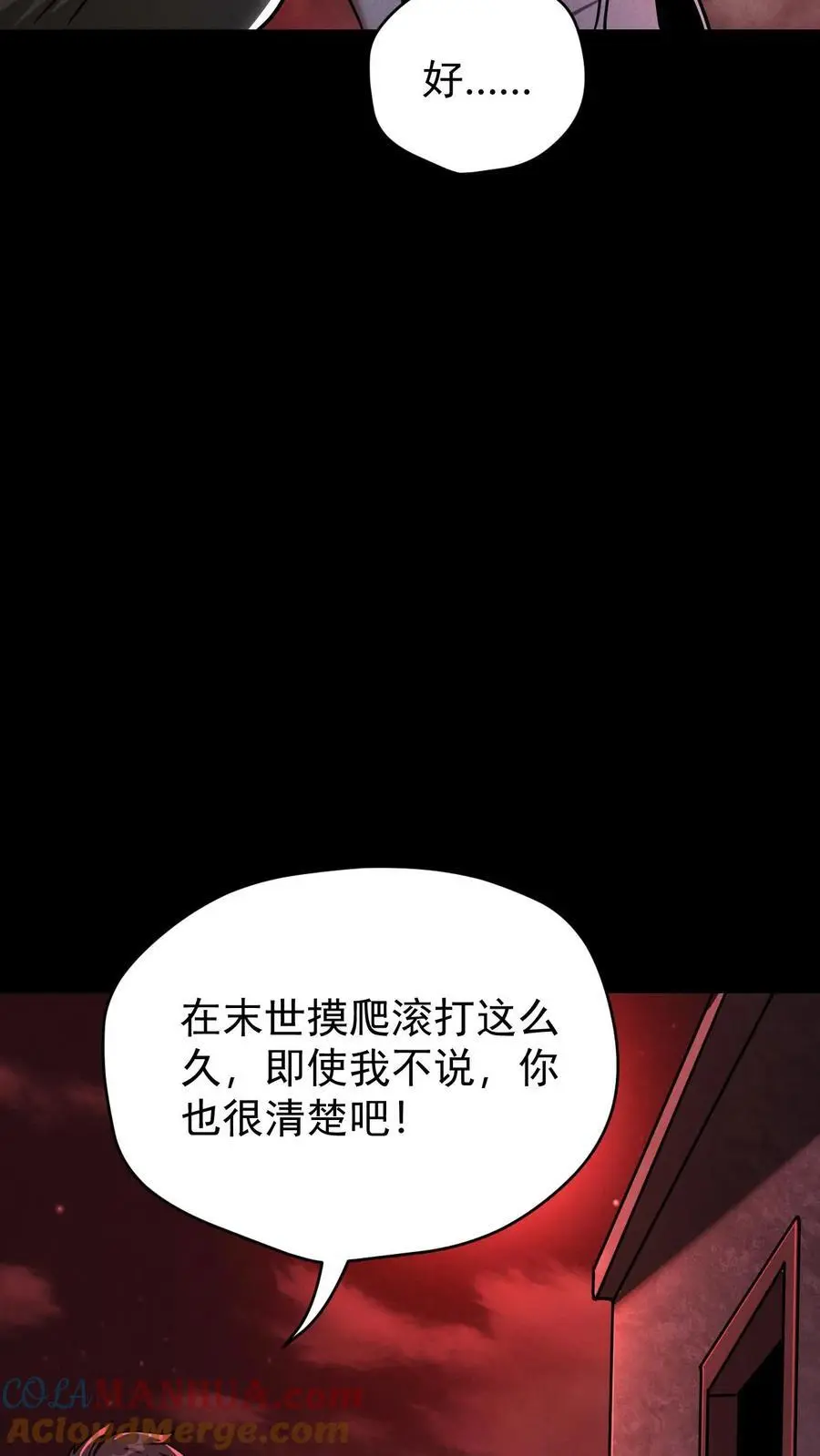 第89话 杀死张辰！你就是最强的！ 第29页