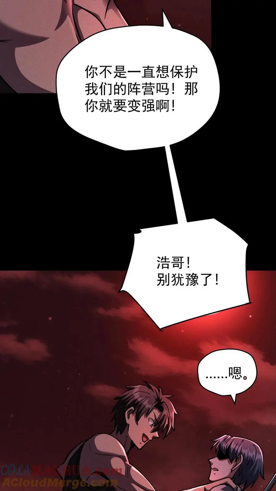 第89话 杀死张辰！你就是最强的！ 第35页