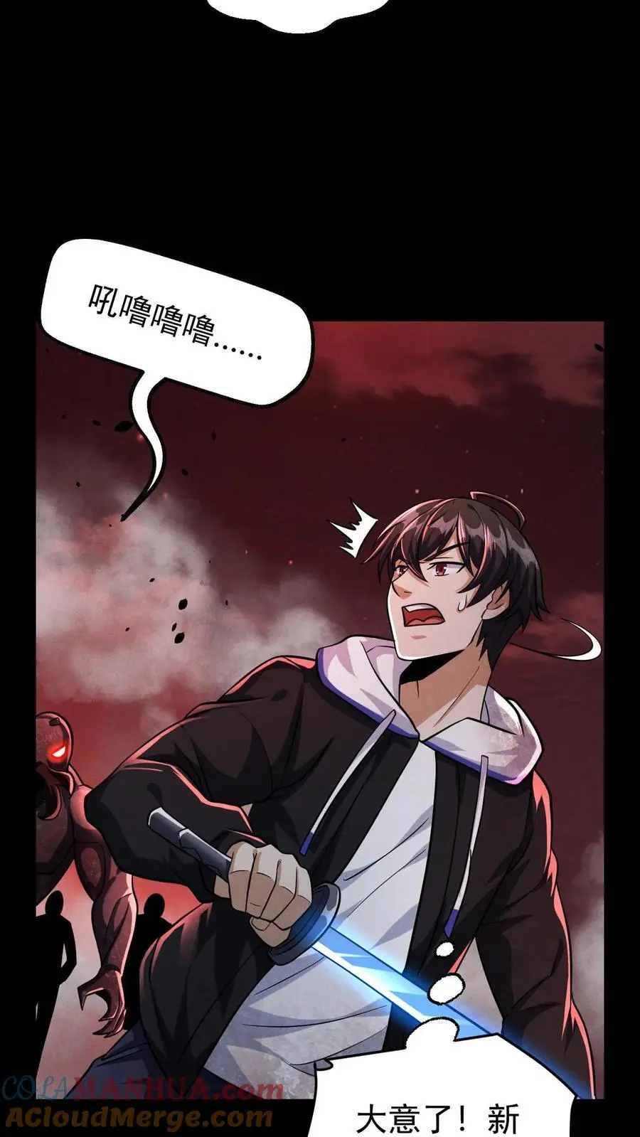 第88话 III型vs觉醒中期1阶段 第5页