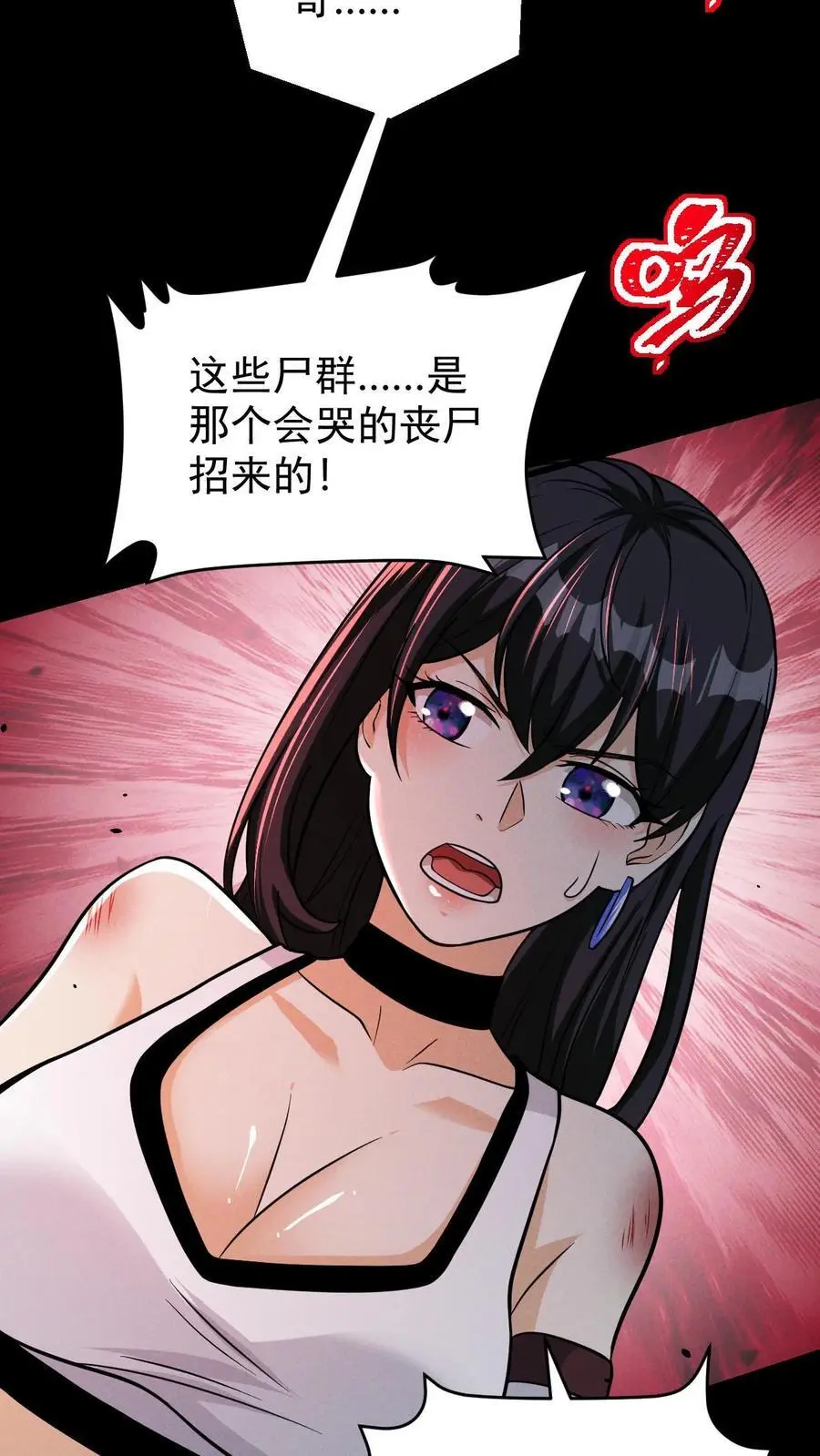 第88话 III型vs觉醒中期1阶段 第12页
