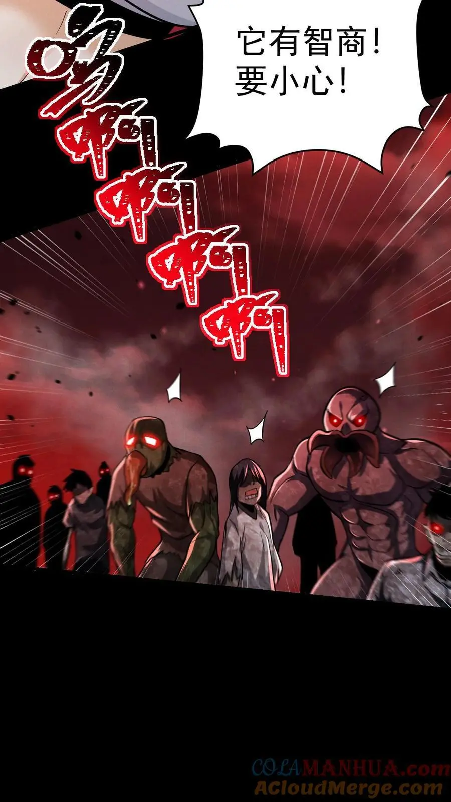 第88话 III型vs觉醒中期1阶段 第13页