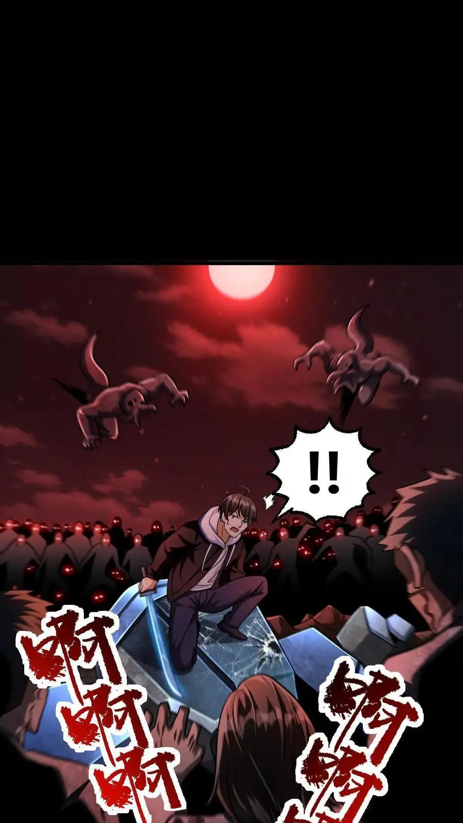 第88话 III型vs觉醒中期1阶段 第14页