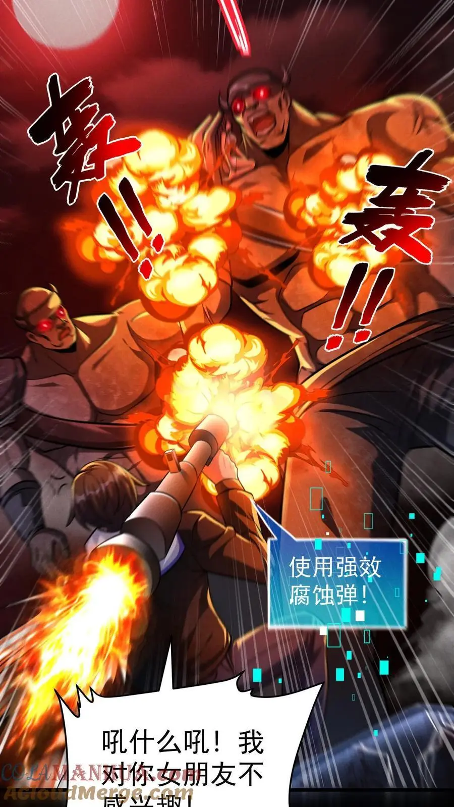 第88话 III型vs觉醒中期1阶段 第33页
