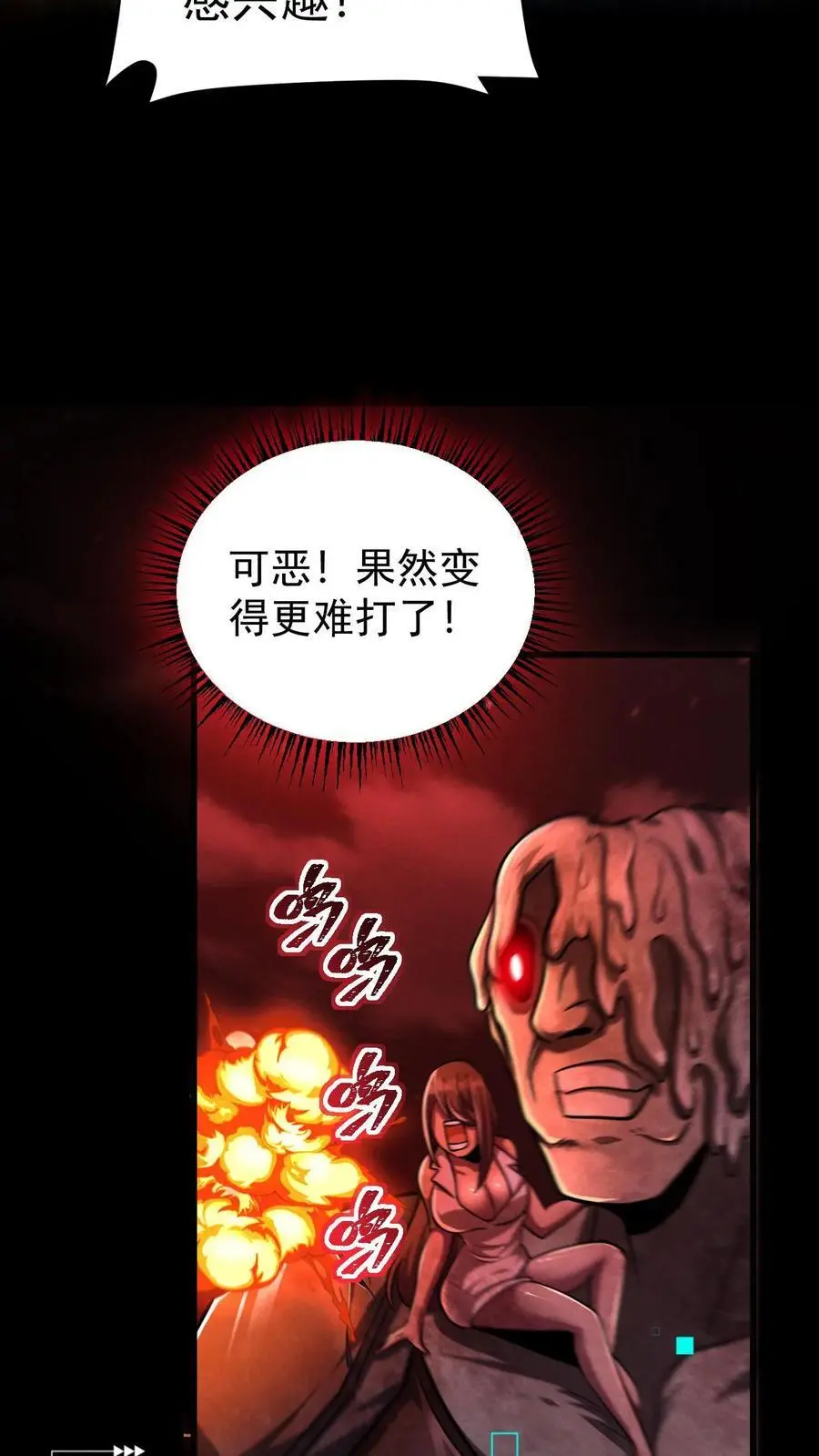 第88话 III型vs觉醒中期1阶段 第34页