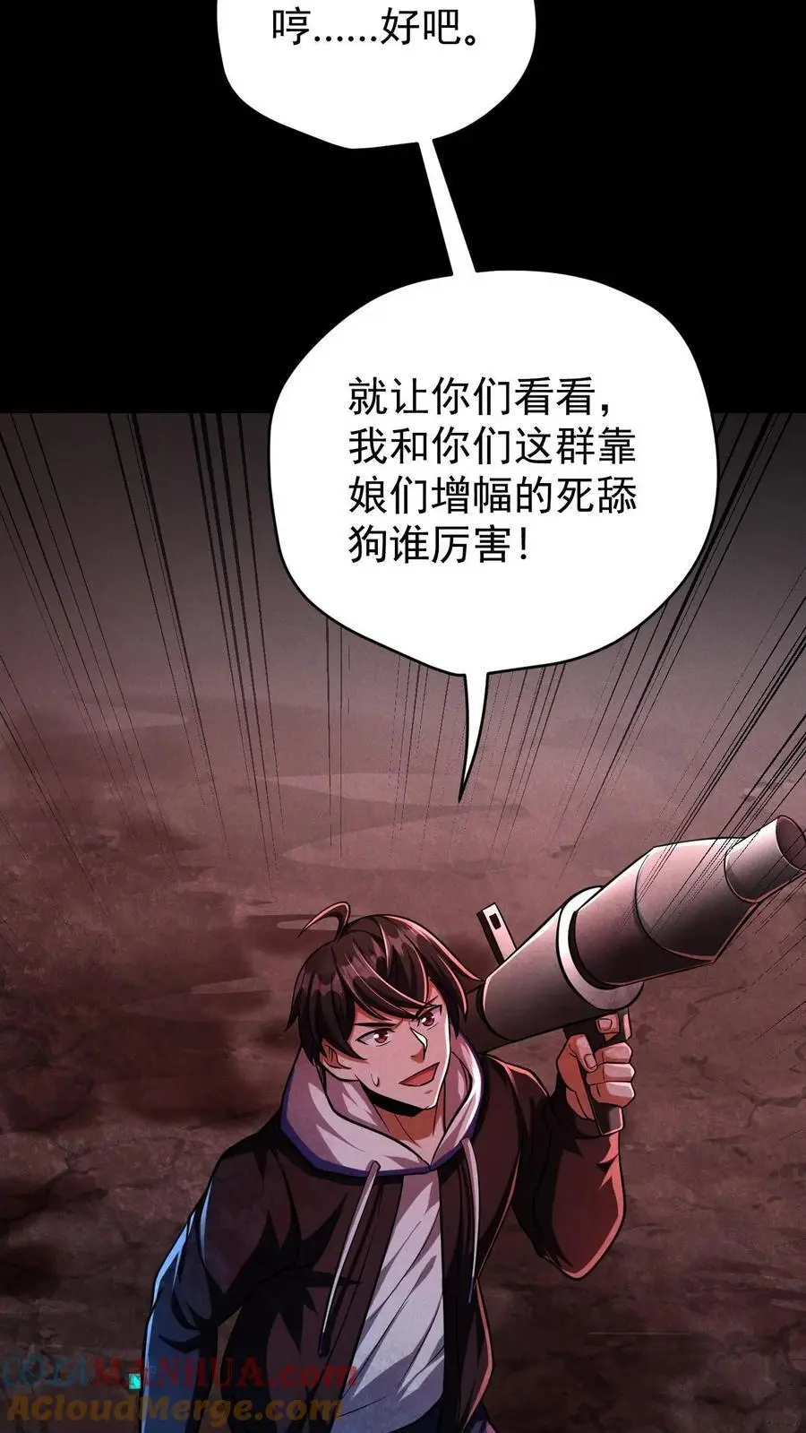 第88话 III型vs觉醒中期1阶段 第37页