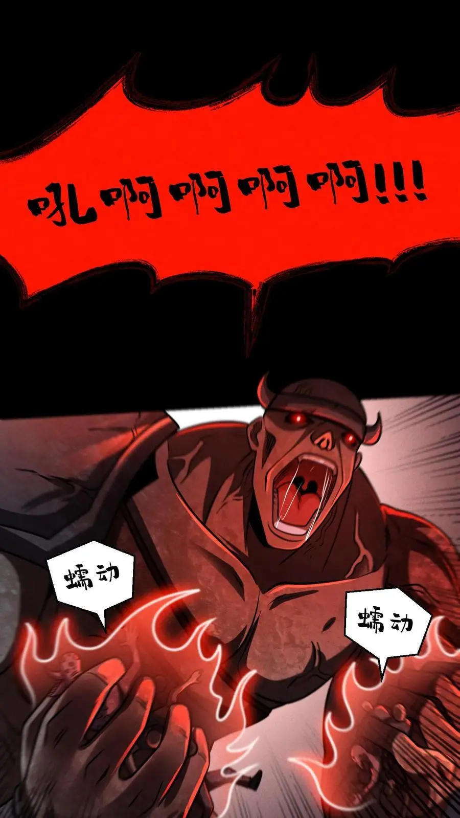 第87话 意外的盟军 第2页