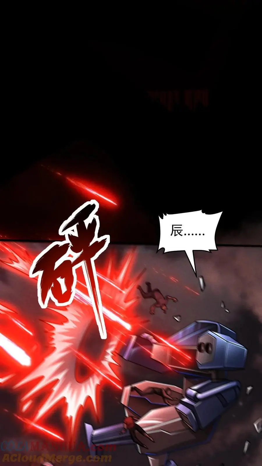 第87话 意外的盟军 第4页