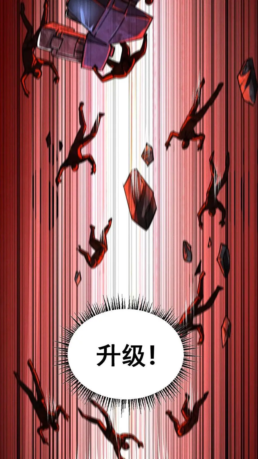 第87话 意外的盟军 第9页