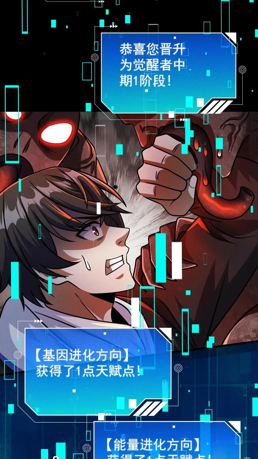 第87话 意外的盟军 第11页
