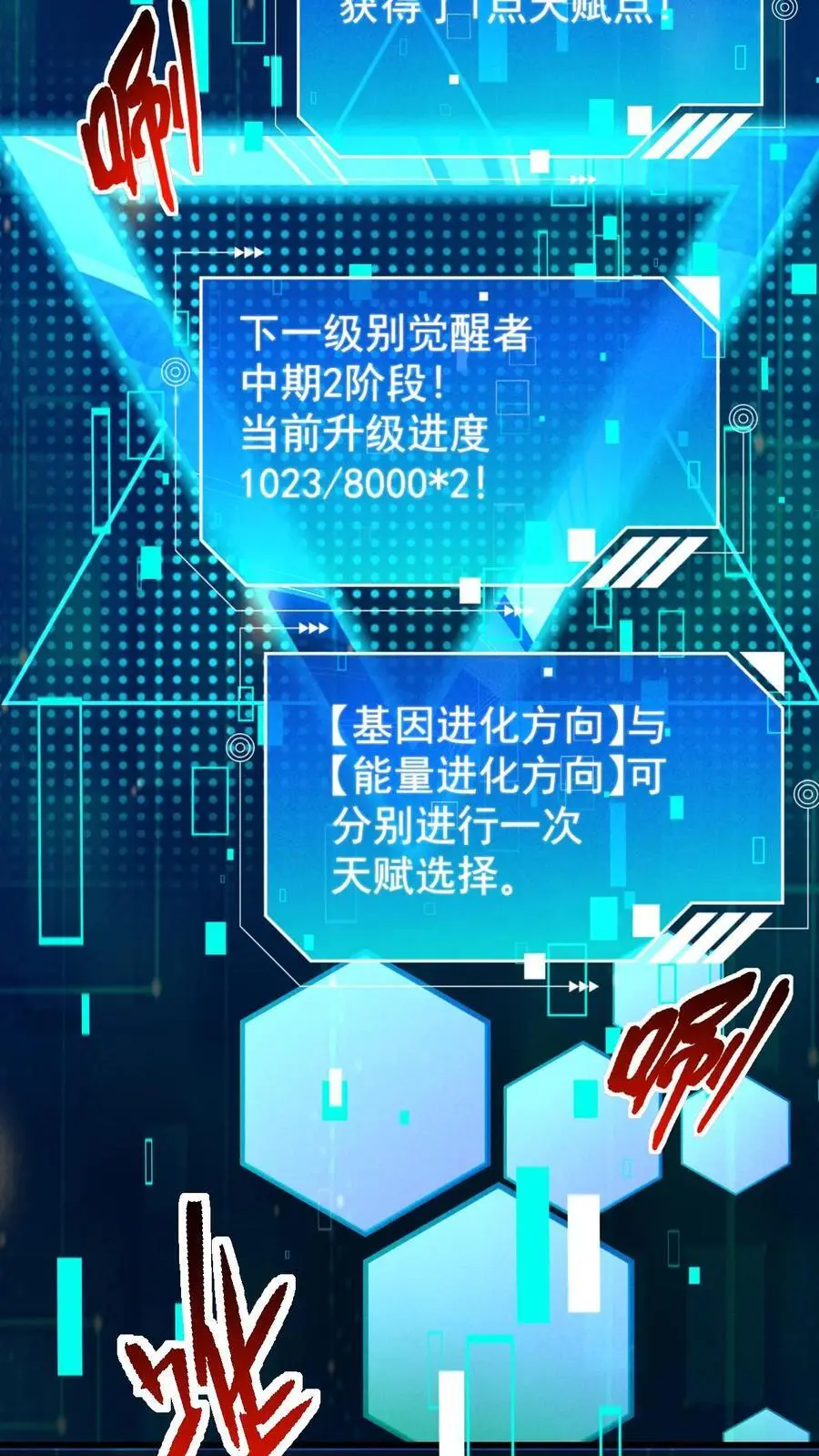 第87话 意外的盟军 第12页