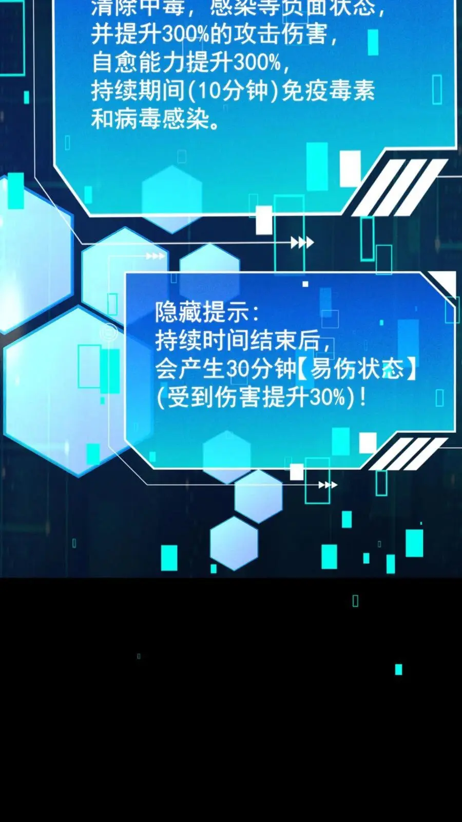第87话 意外的盟军 第14页