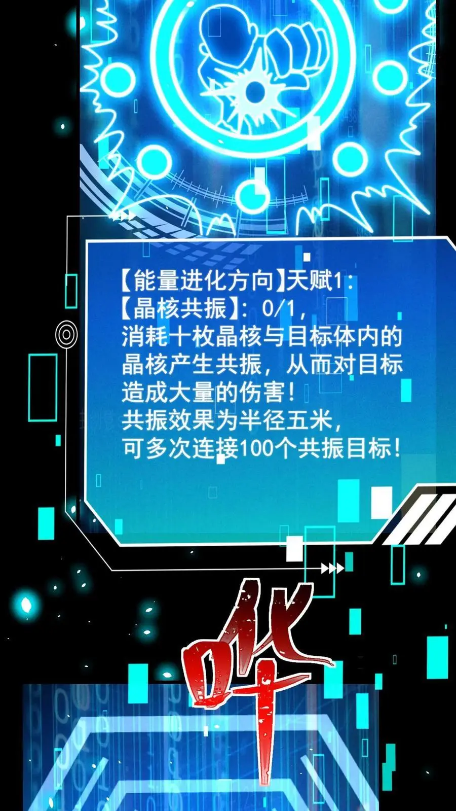 第87话 意外的盟军 第17页