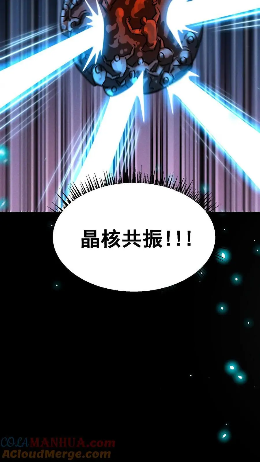 第87话 意外的盟军 第22页