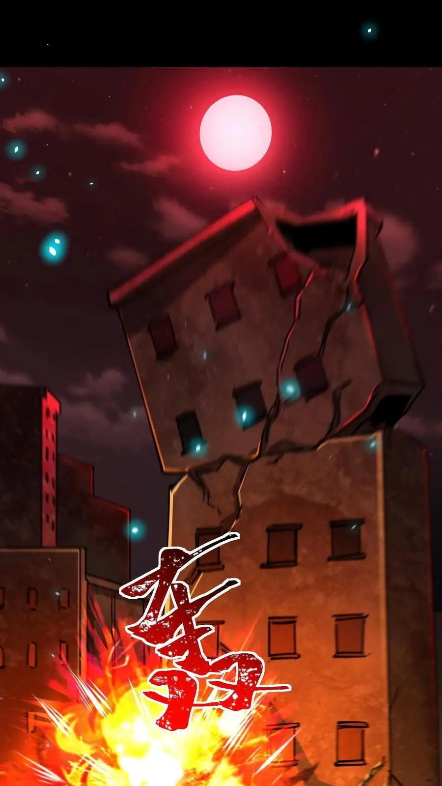 第87话 意外的盟军 第23页
