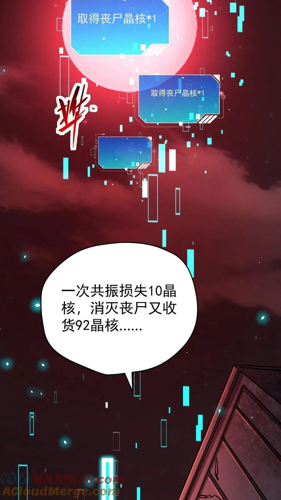 第87话 意外的盟军 第25页