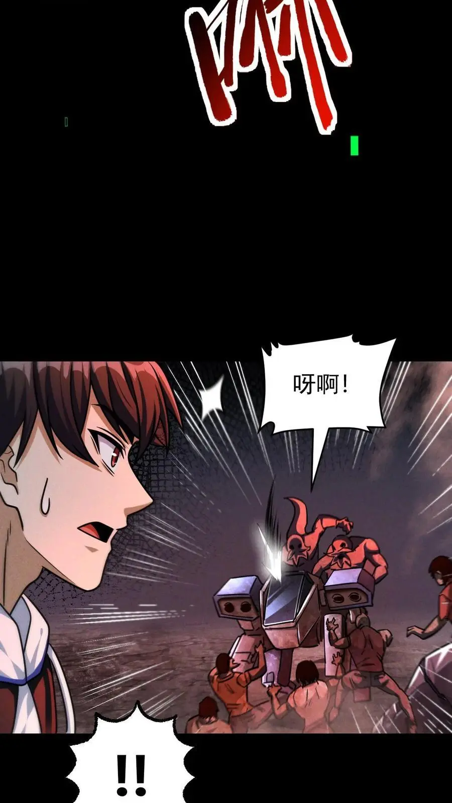 第87话 意外的盟军 第29页