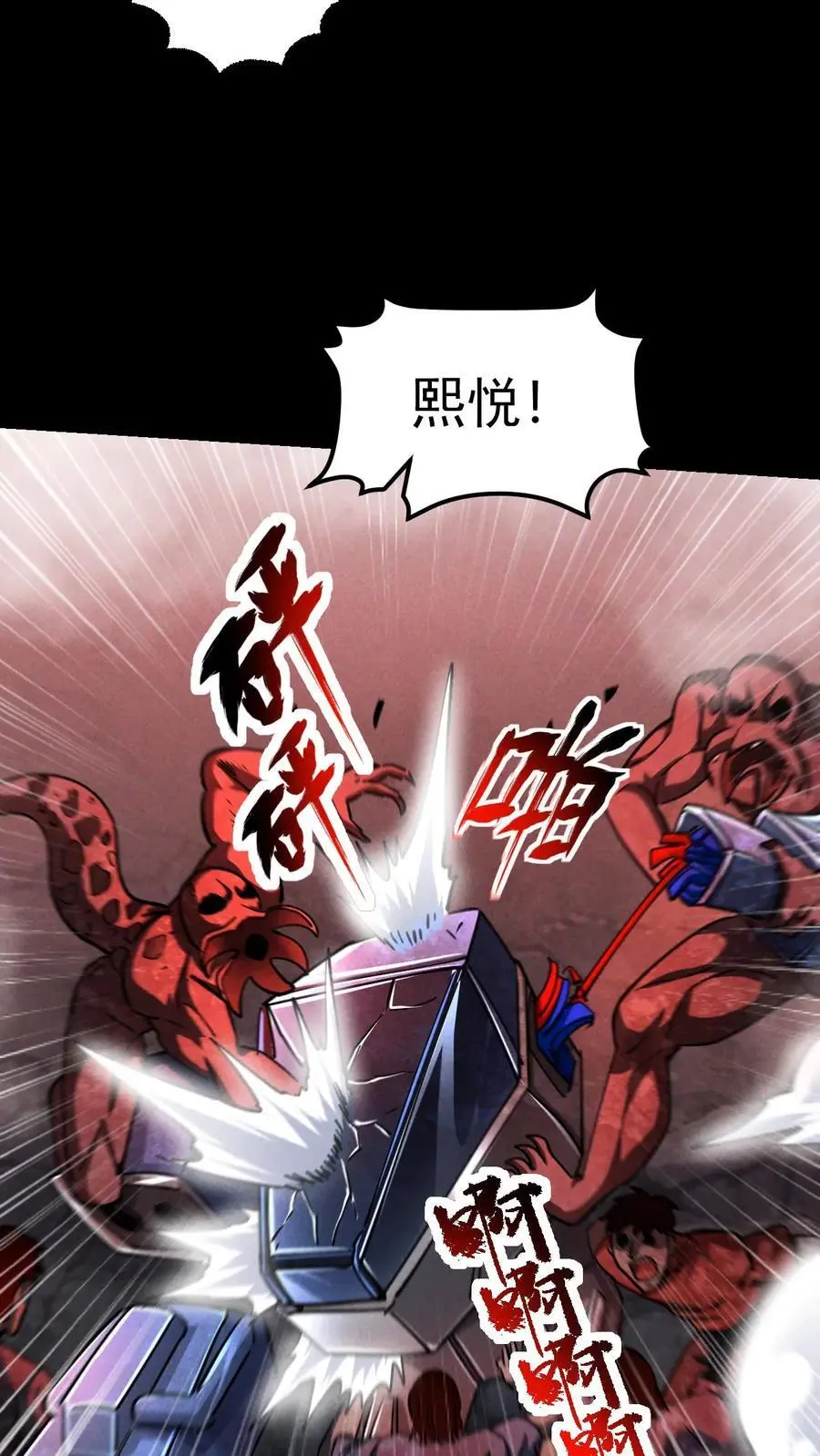 第87话 意外的盟军 第30页