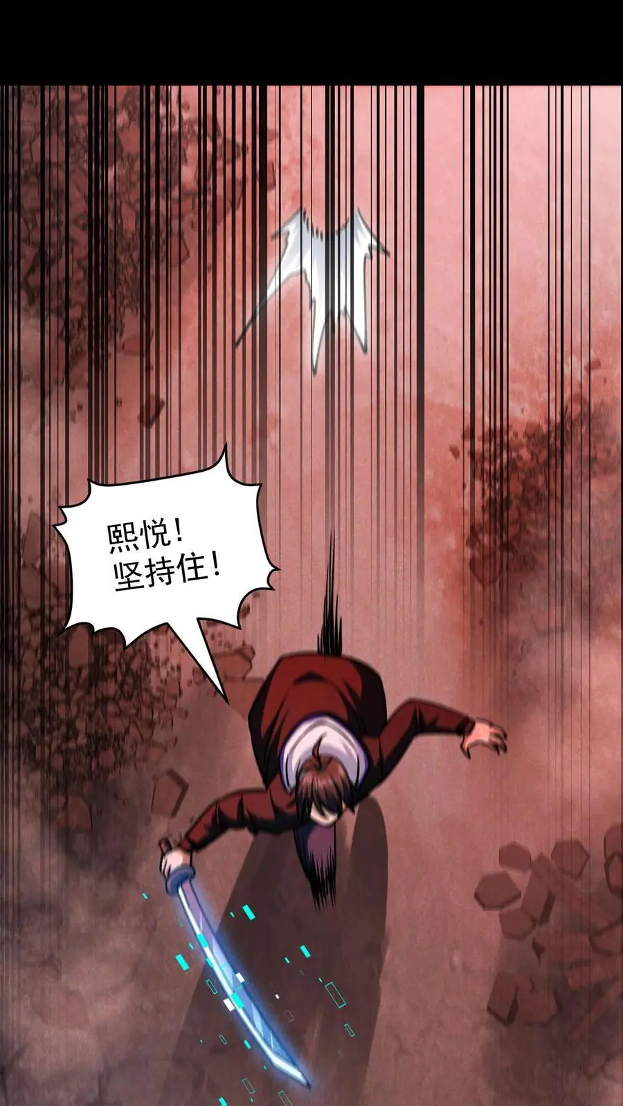 第87话 意外的盟军 第33页