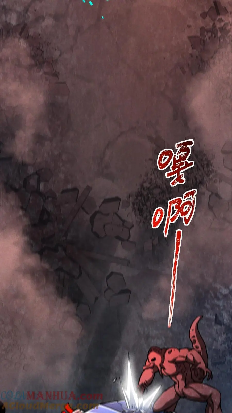 第87话 意外的盟军 第34页