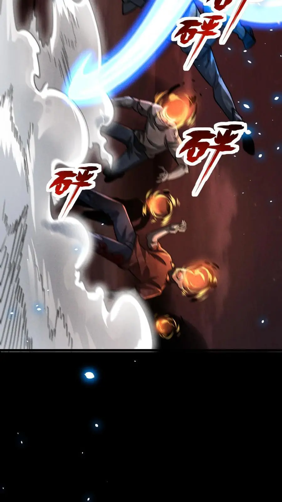 第87话 意外的盟军 第41页