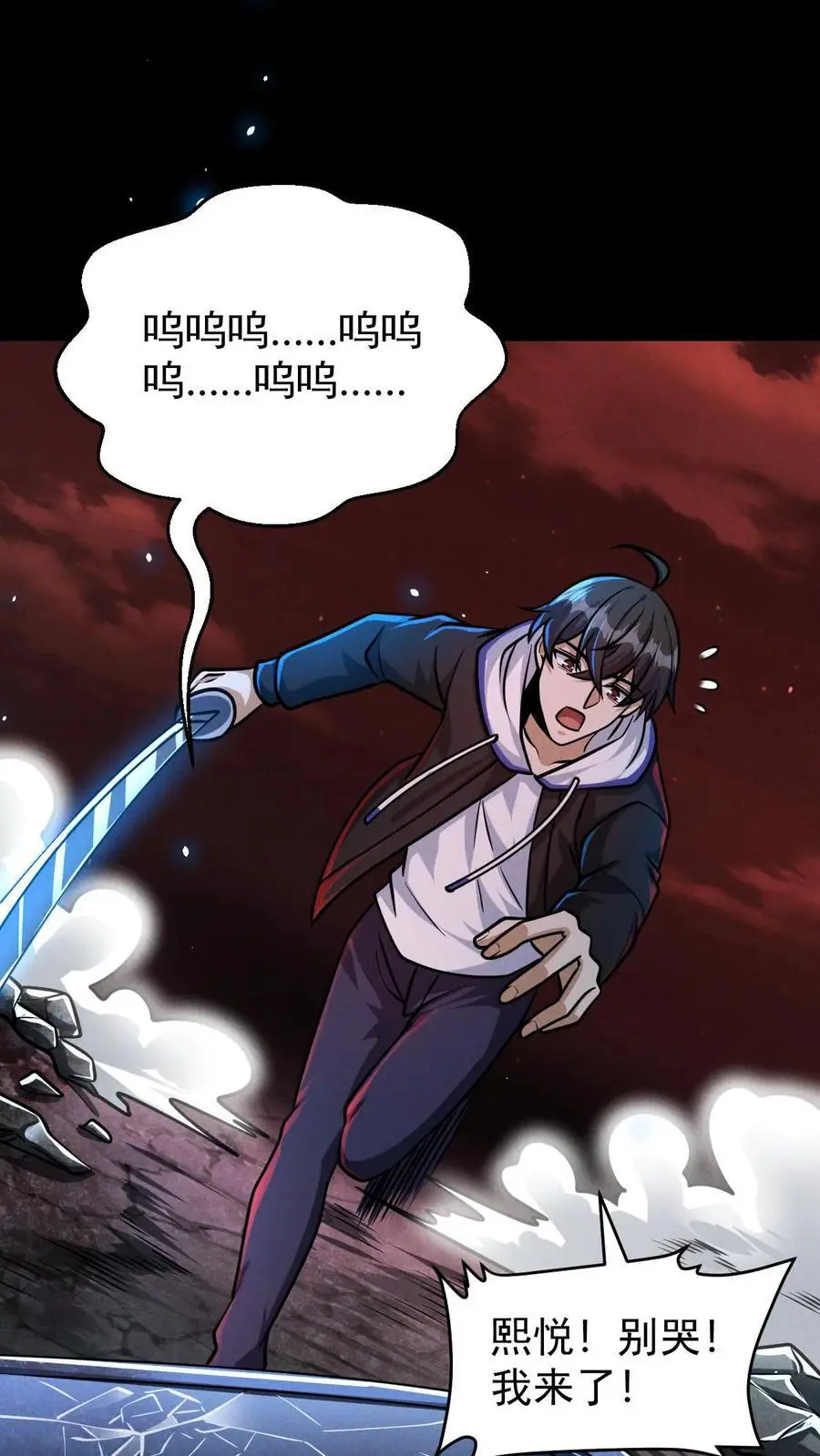 第87话 意外的盟军 第42页