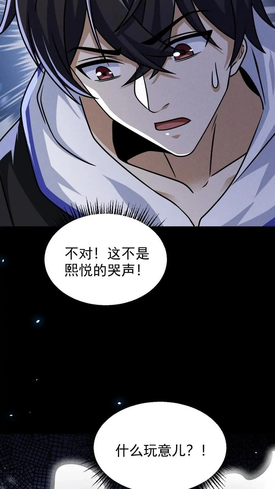 第87话 意外的盟军 第44页