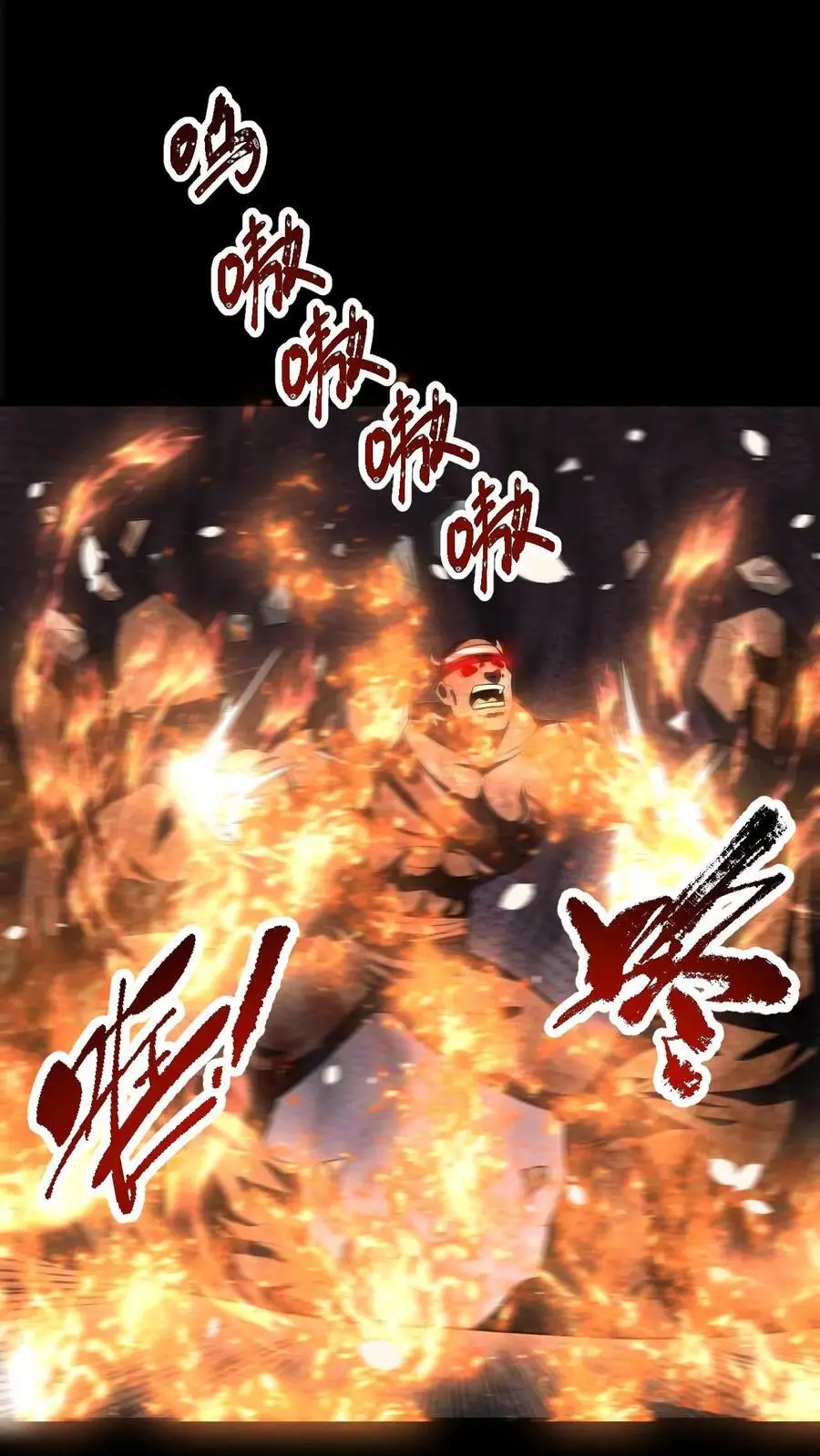 第86话 苦战桥头！最大危机来袭 第2页