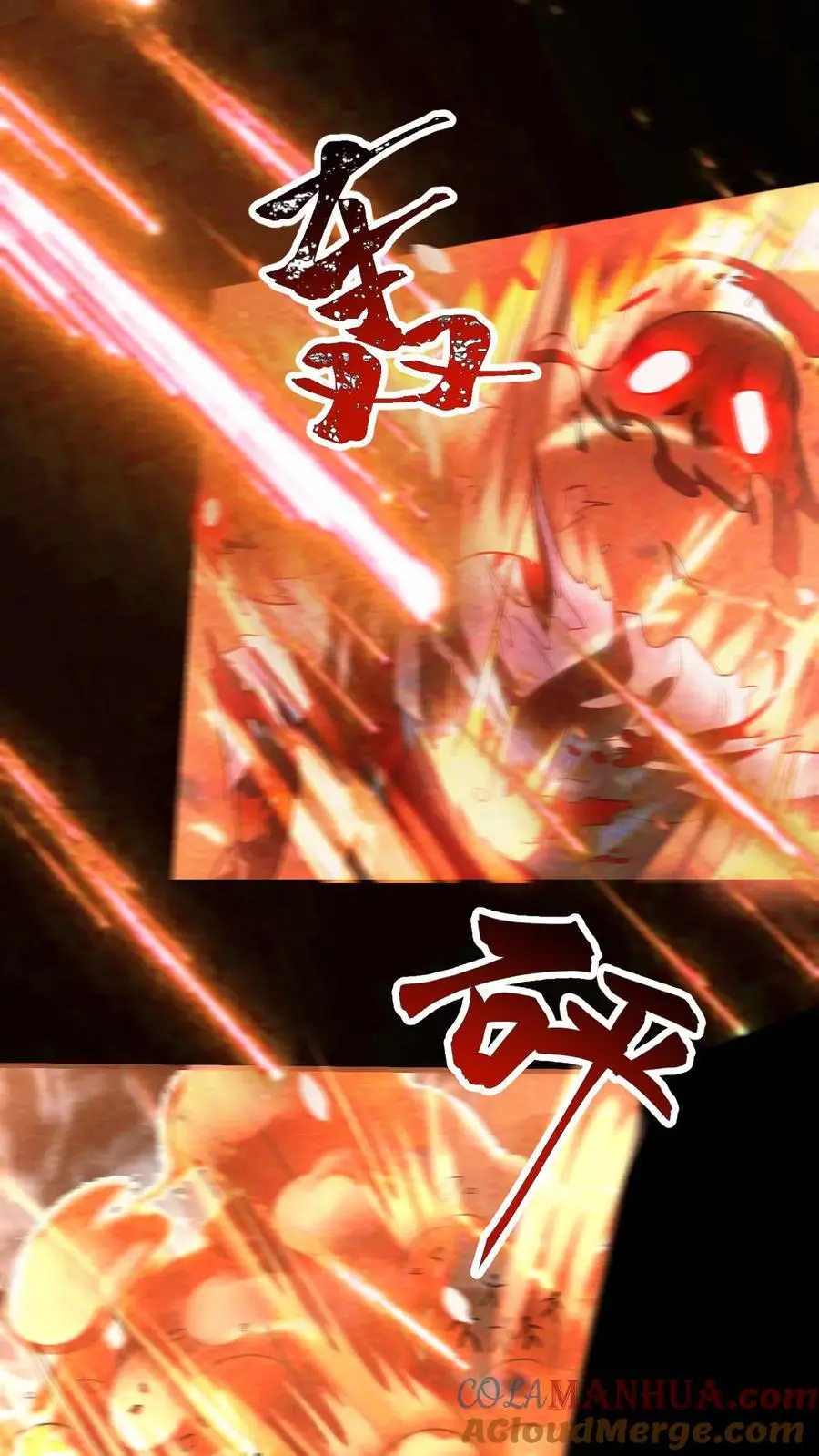 第86话 苦战桥头！最大危机来袭 第9页
