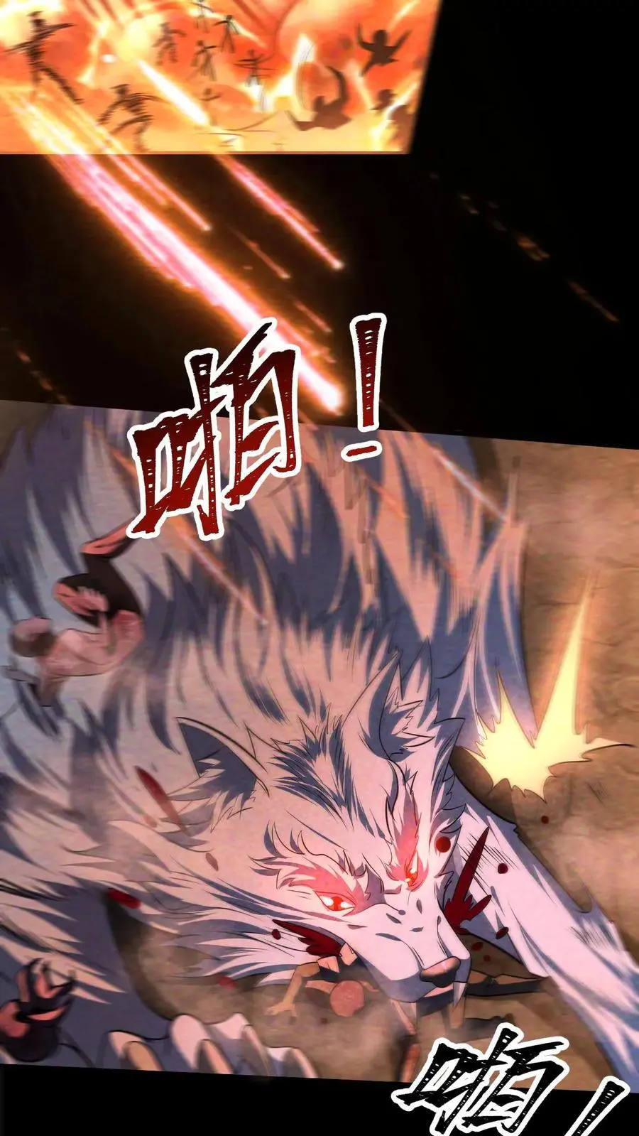 第86话 苦战桥头！最大危机来袭 第10页