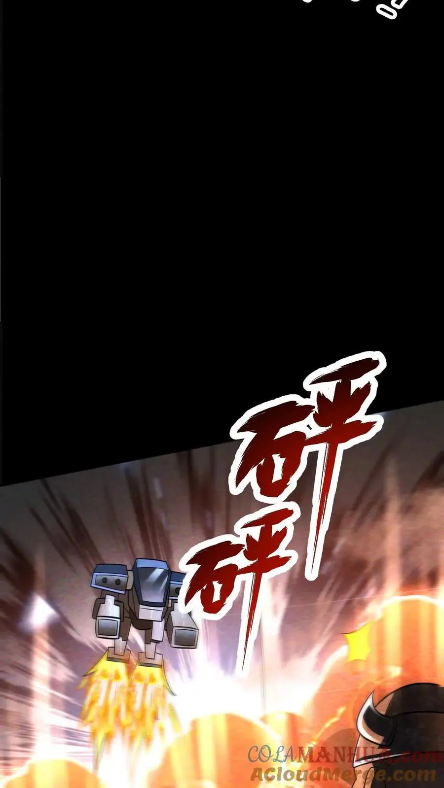第86话 苦战桥头！最大危机来袭 第11页