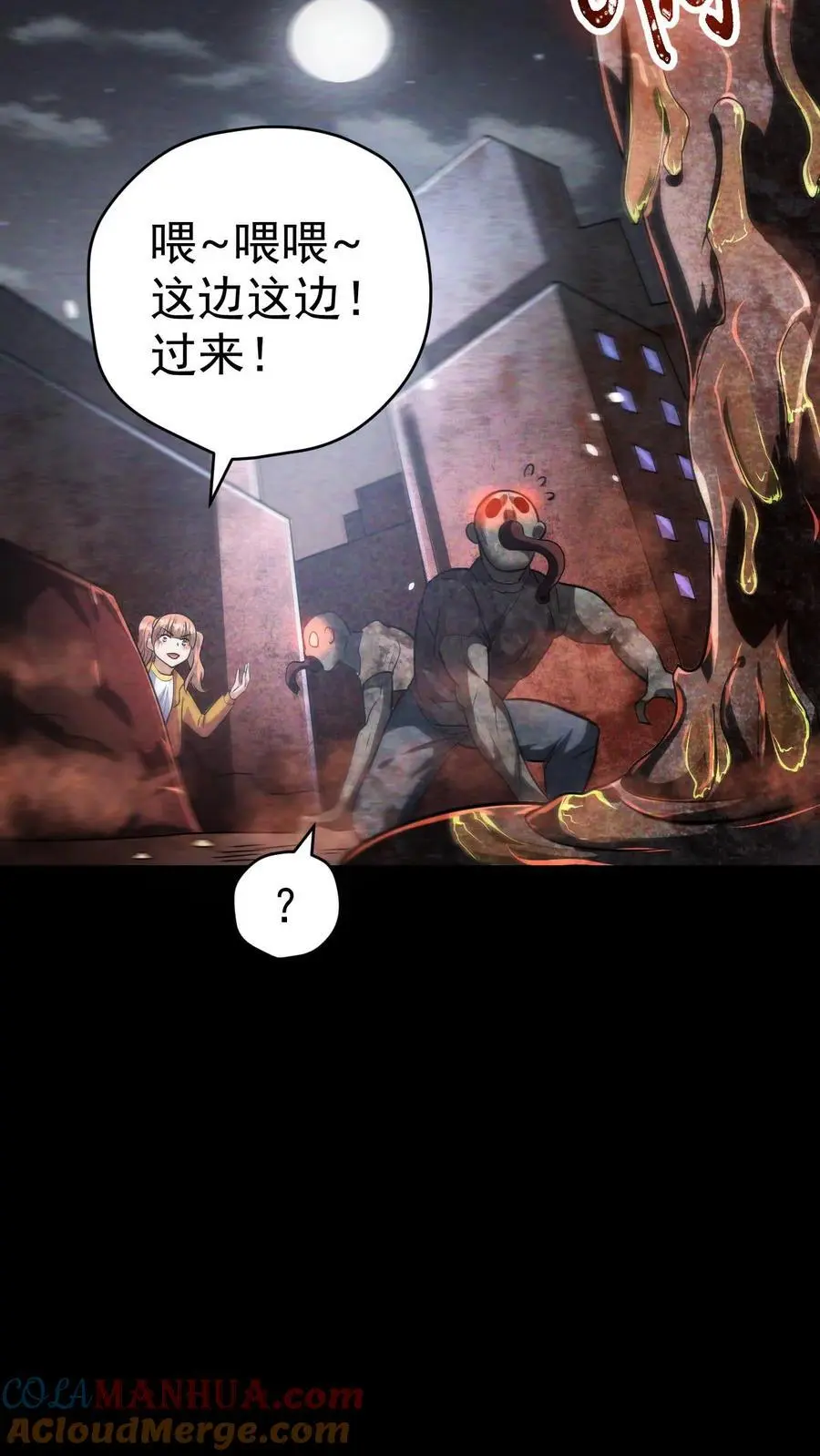 第86话 苦战桥头！最大危机来袭 第19页