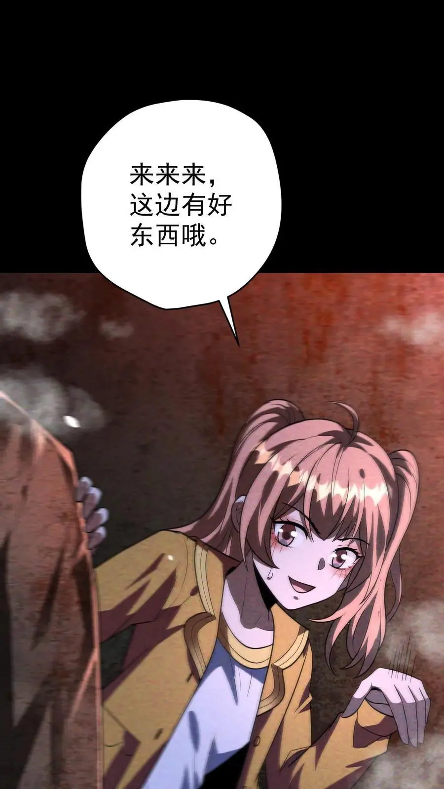第86话 苦战桥头！最大危机来袭 第20页