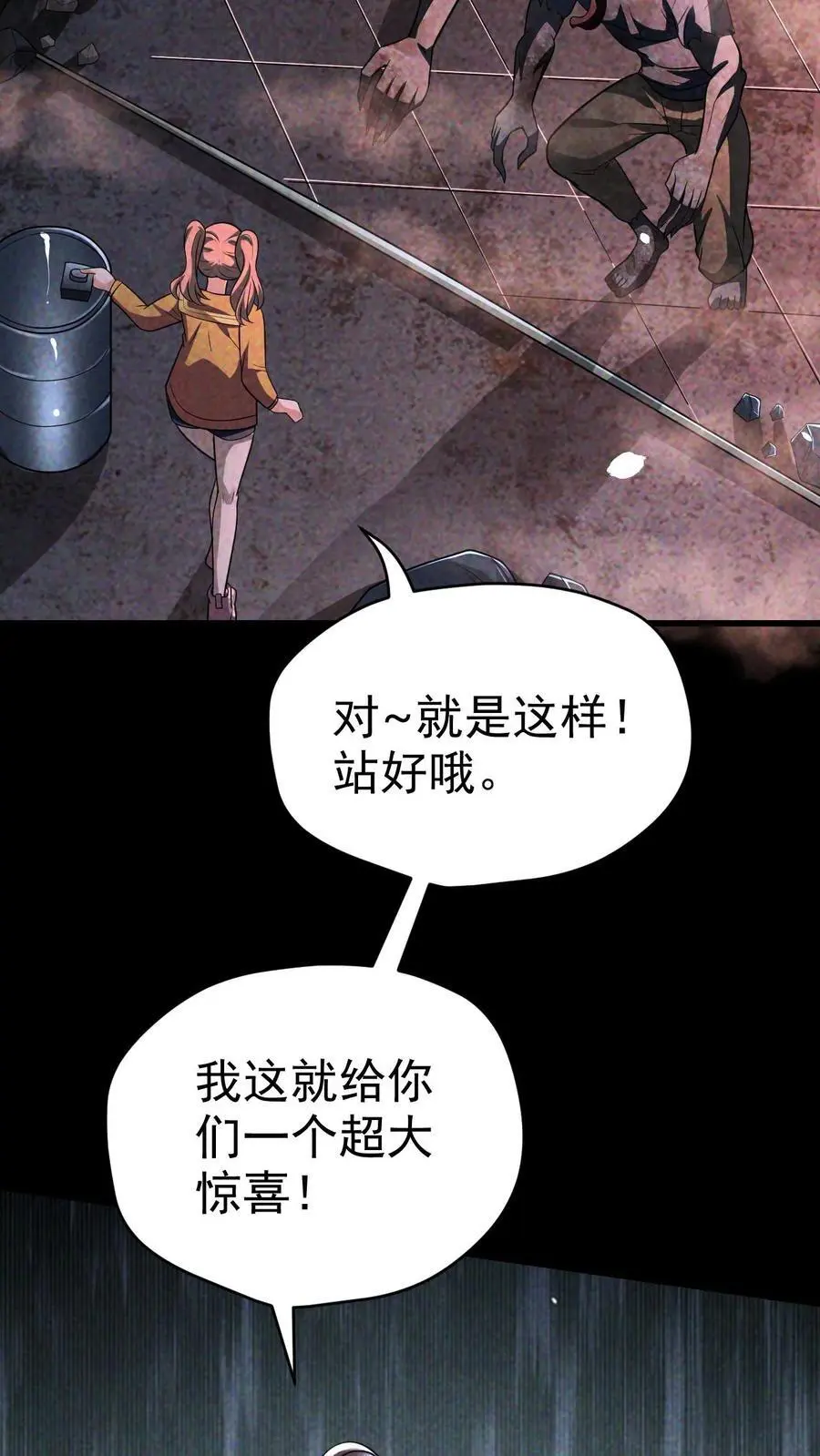 第86话 苦战桥头！最大危机来袭 第22页