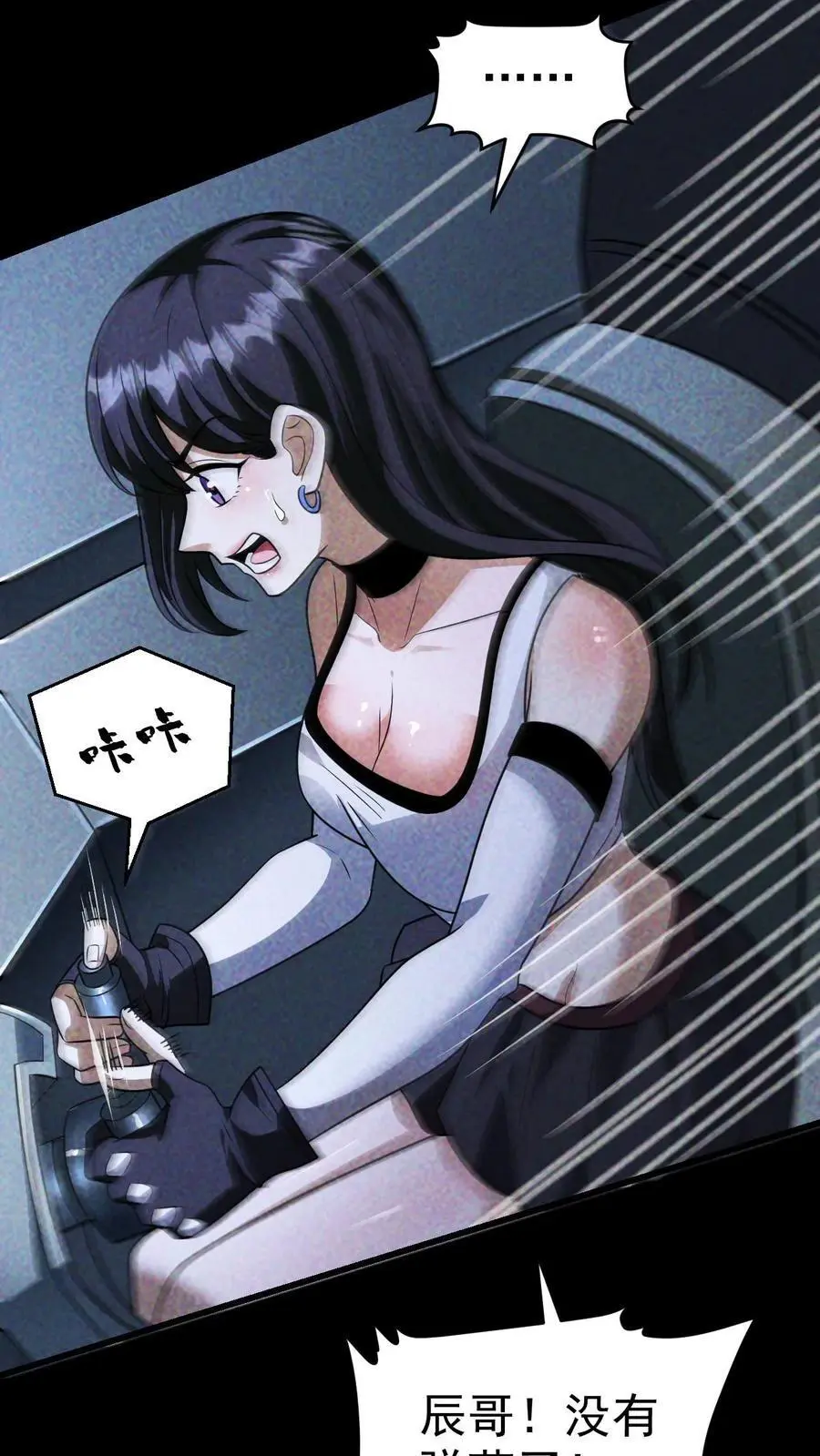第86话 苦战桥头！最大危机来袭 第28页