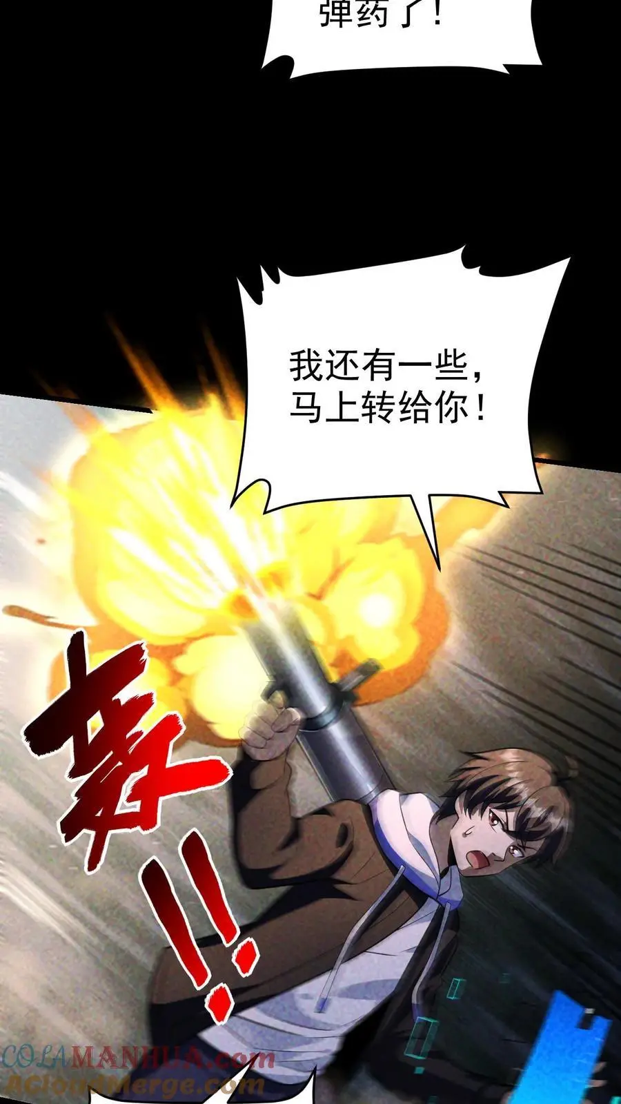 第86话 苦战桥头！最大危机来袭 第29页