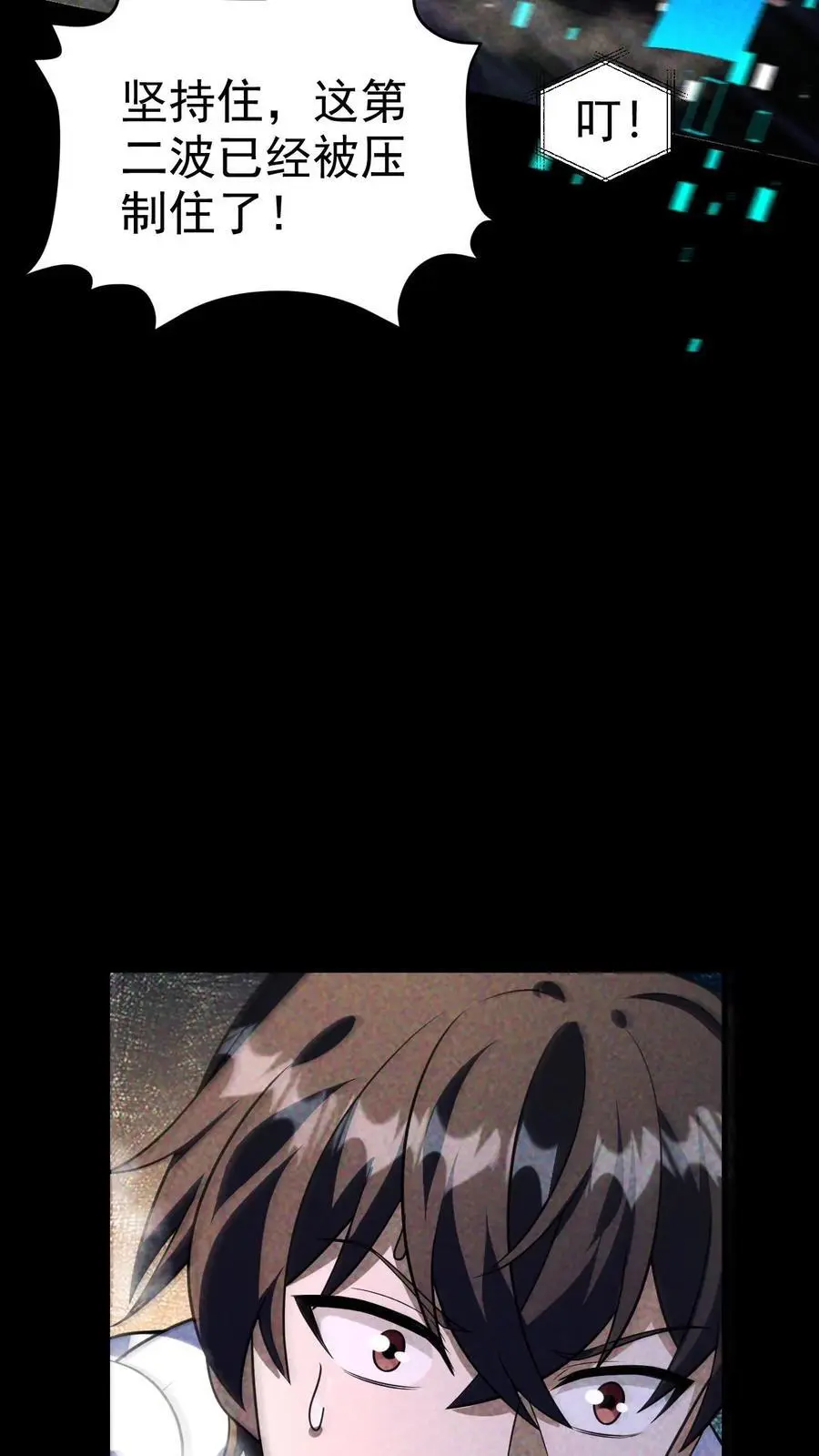 第86话 苦战桥头！最大危机来袭 第30页