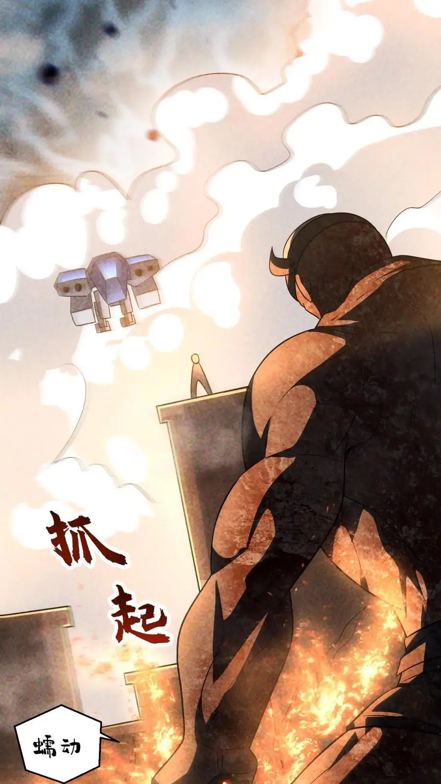 第86话 苦战桥头！最大危机来袭 第32页