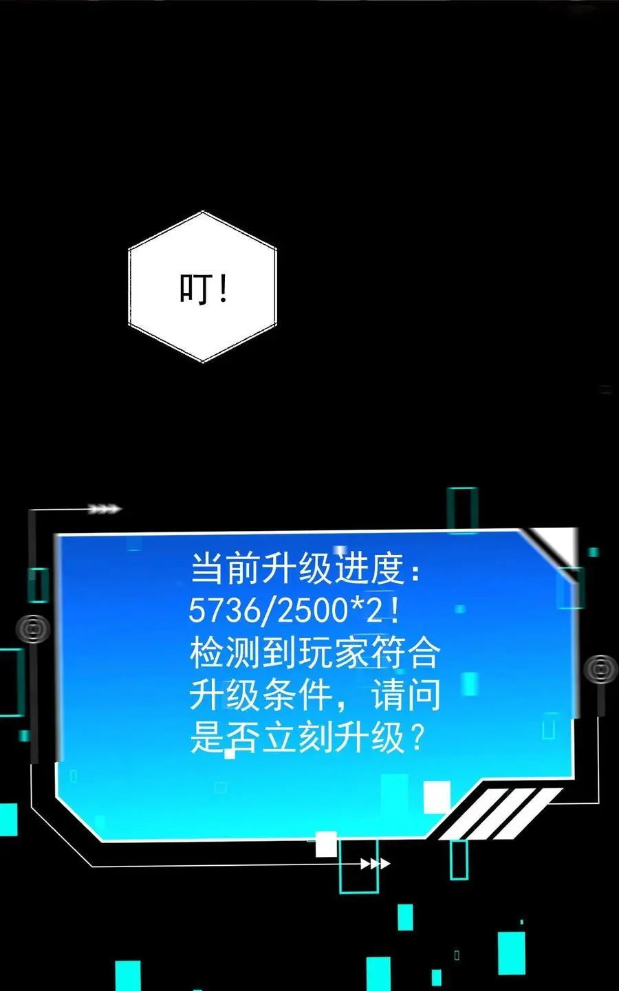 第86话 苦战桥头！最大危机来袭 第40页