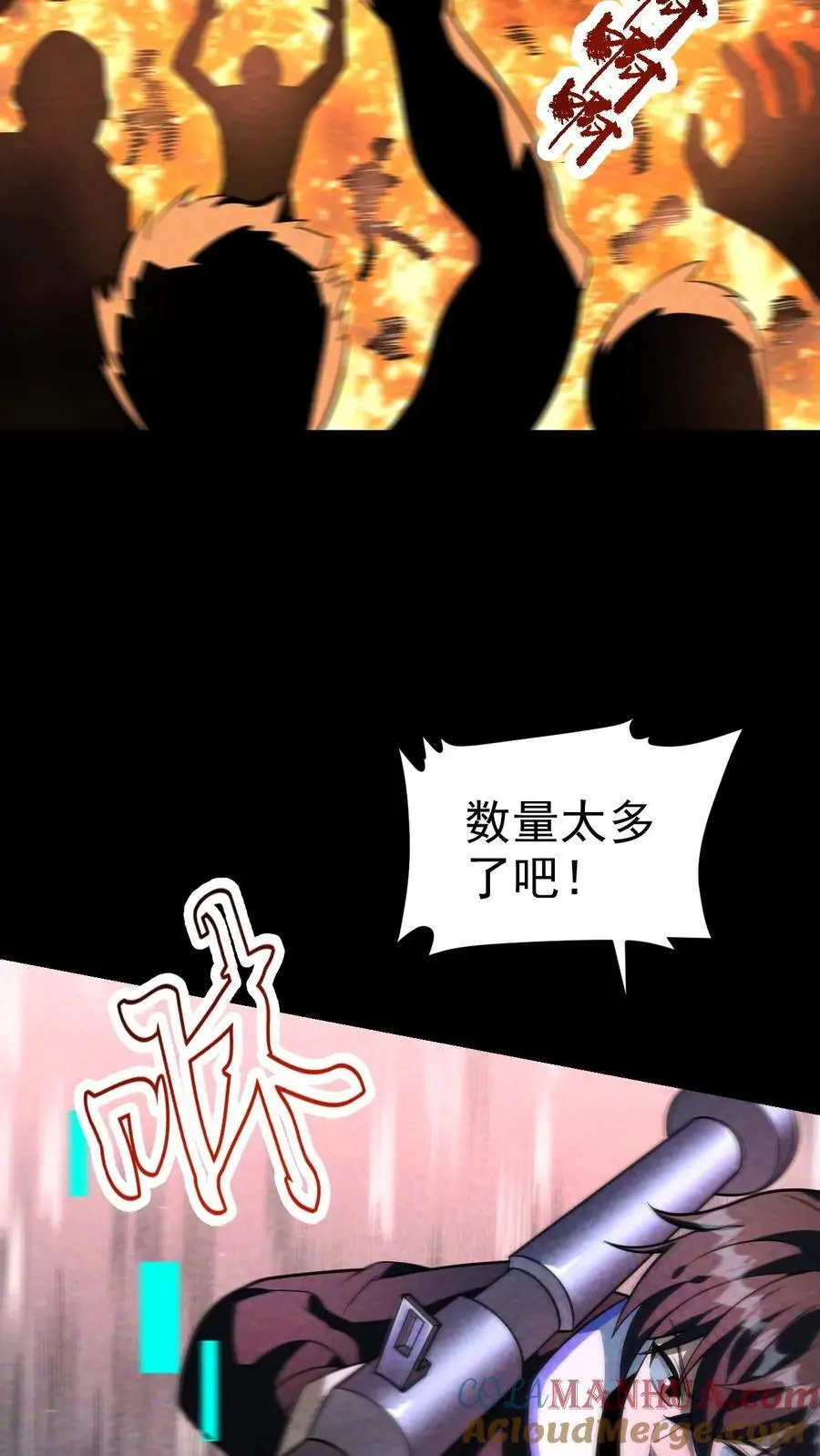 第85话 丧尸墙失守 第3页