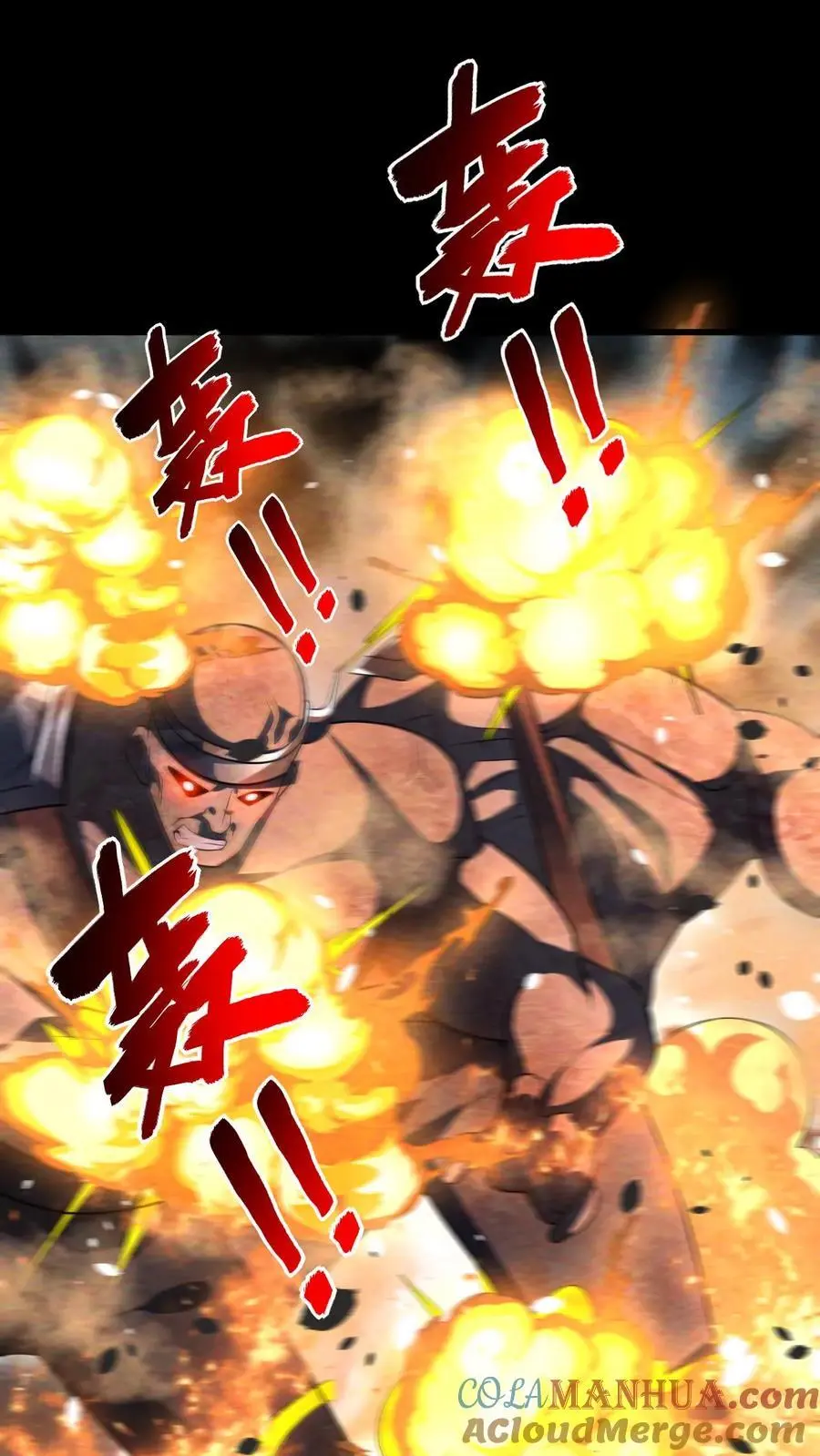 第85话 丧尸墙失守 第5页
