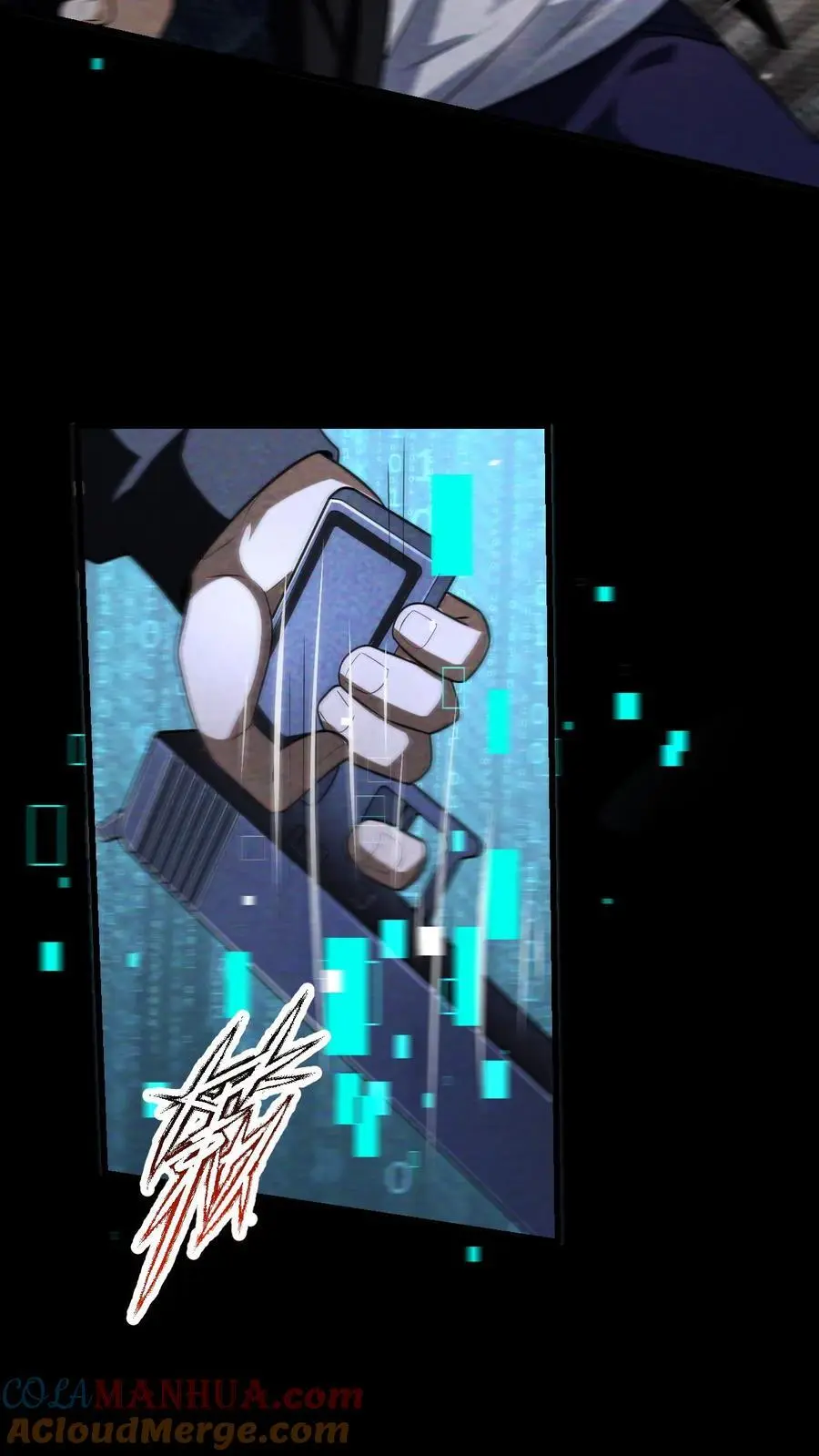第85话 丧尸墙失守 第11页