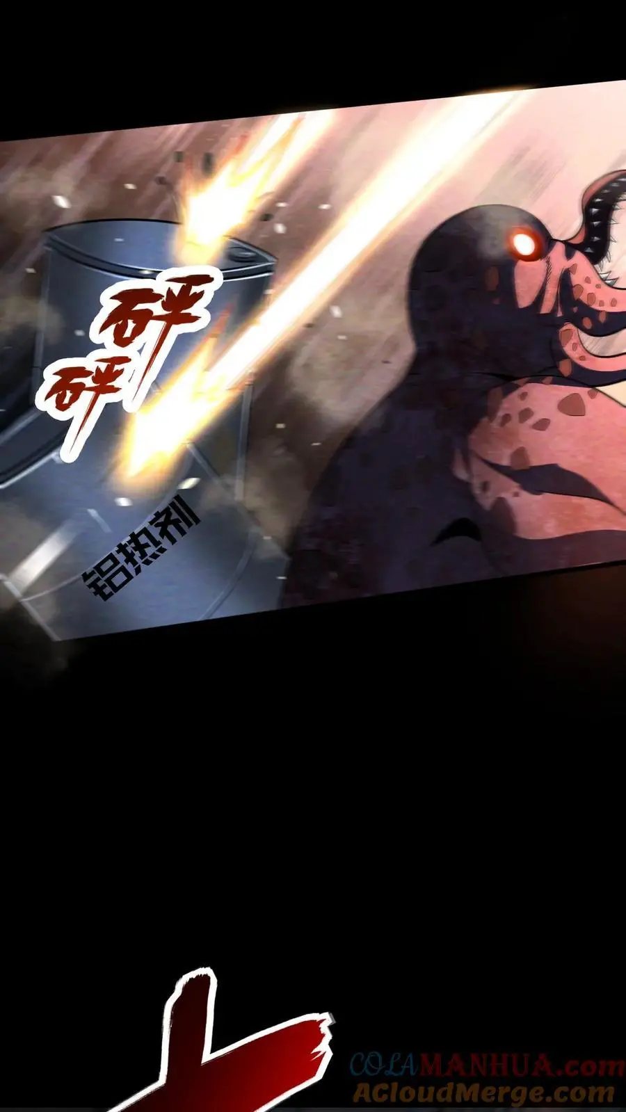 第85话 丧尸墙失守 第15页