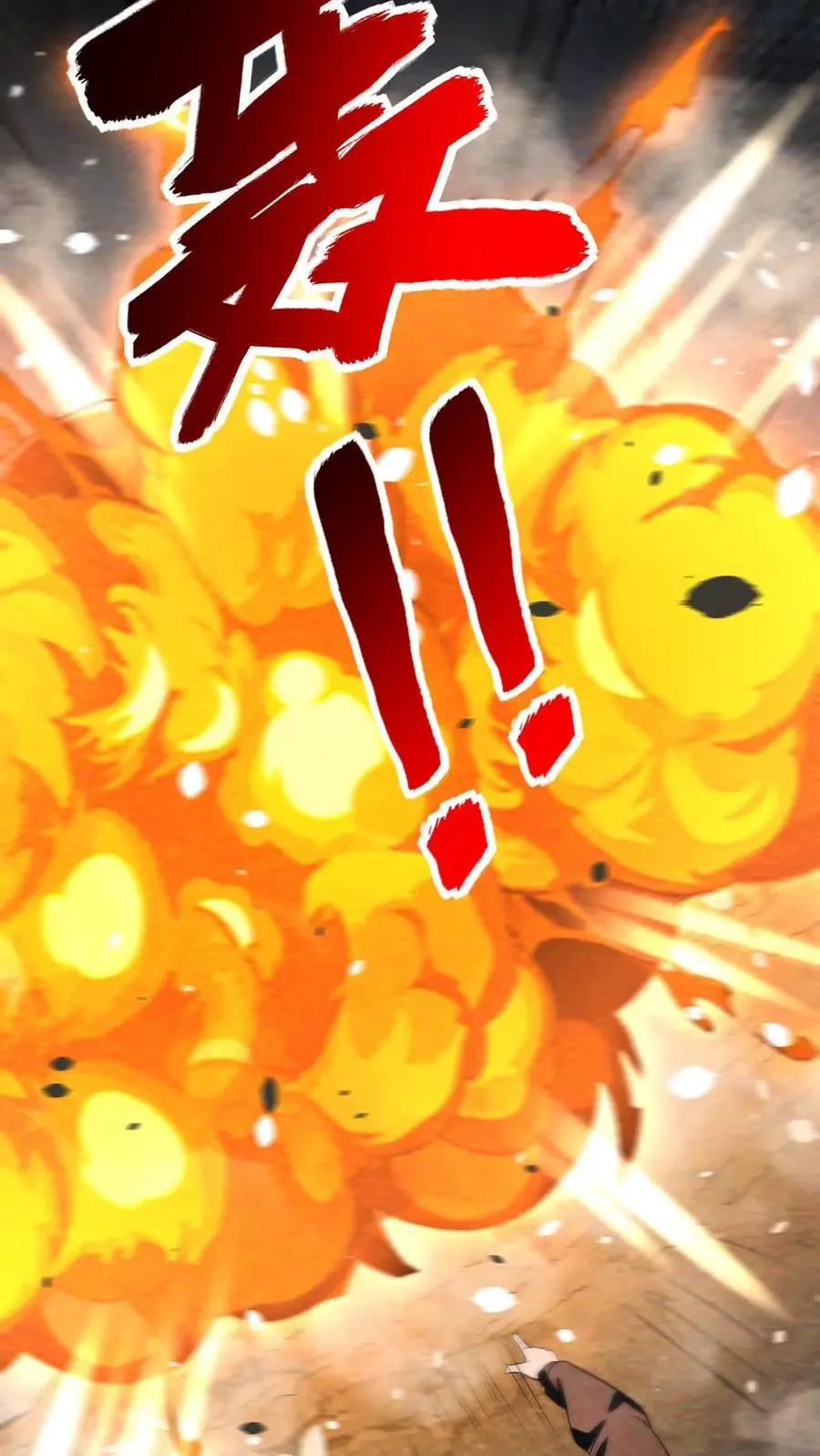 第85话 丧尸墙失守 第16页