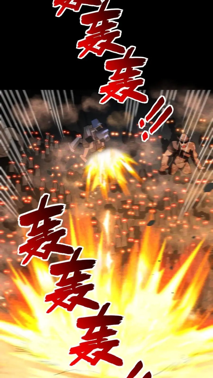 第85话 丧尸墙失守 第22页