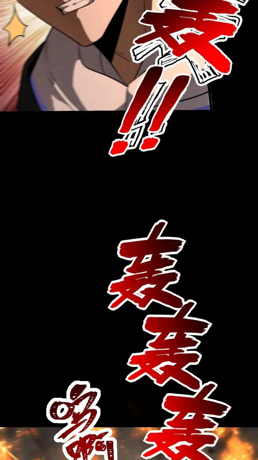 第85话 丧尸墙失守 第30页